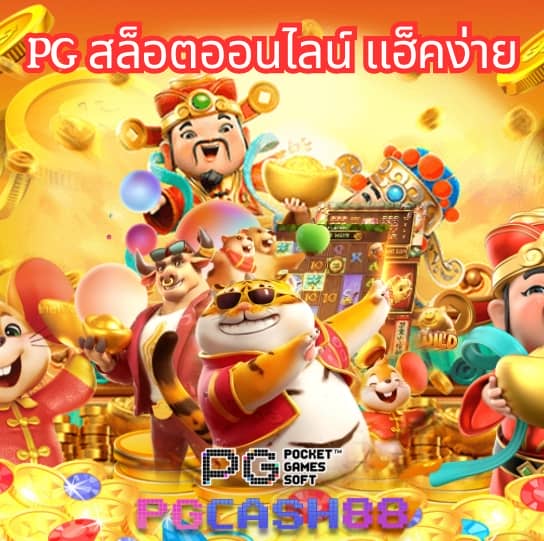 ทรูโบนัส