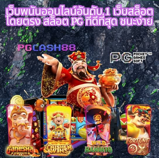 ทรูโบนัส